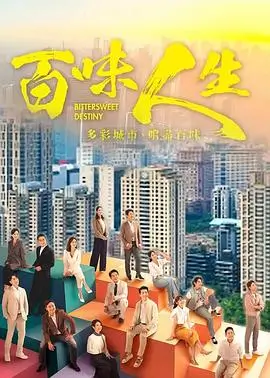 时光之城 电视剧 2025